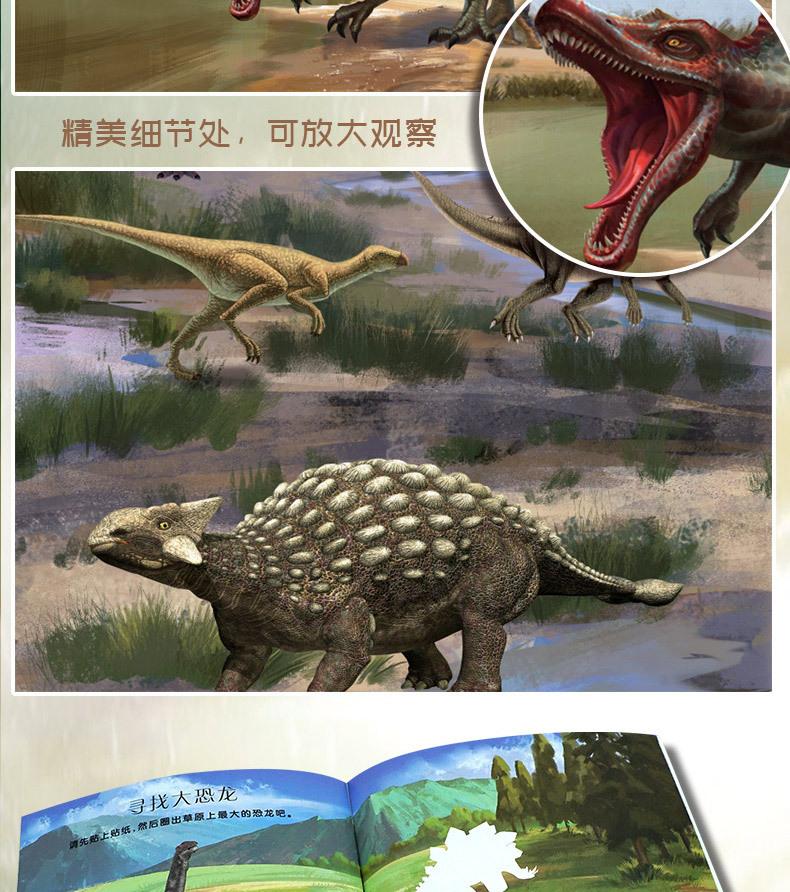 恐龙_13.jpg