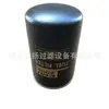Fabricante de Filtros de Aceite Suministra Emi2000 11-9341 Tp866 C260 P477 Filtro