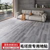 Alfombra dormitorio sala de estar área grande alfombrilla de piso completo pegamento engrosada resistente al desgaste piso de cemento directo
