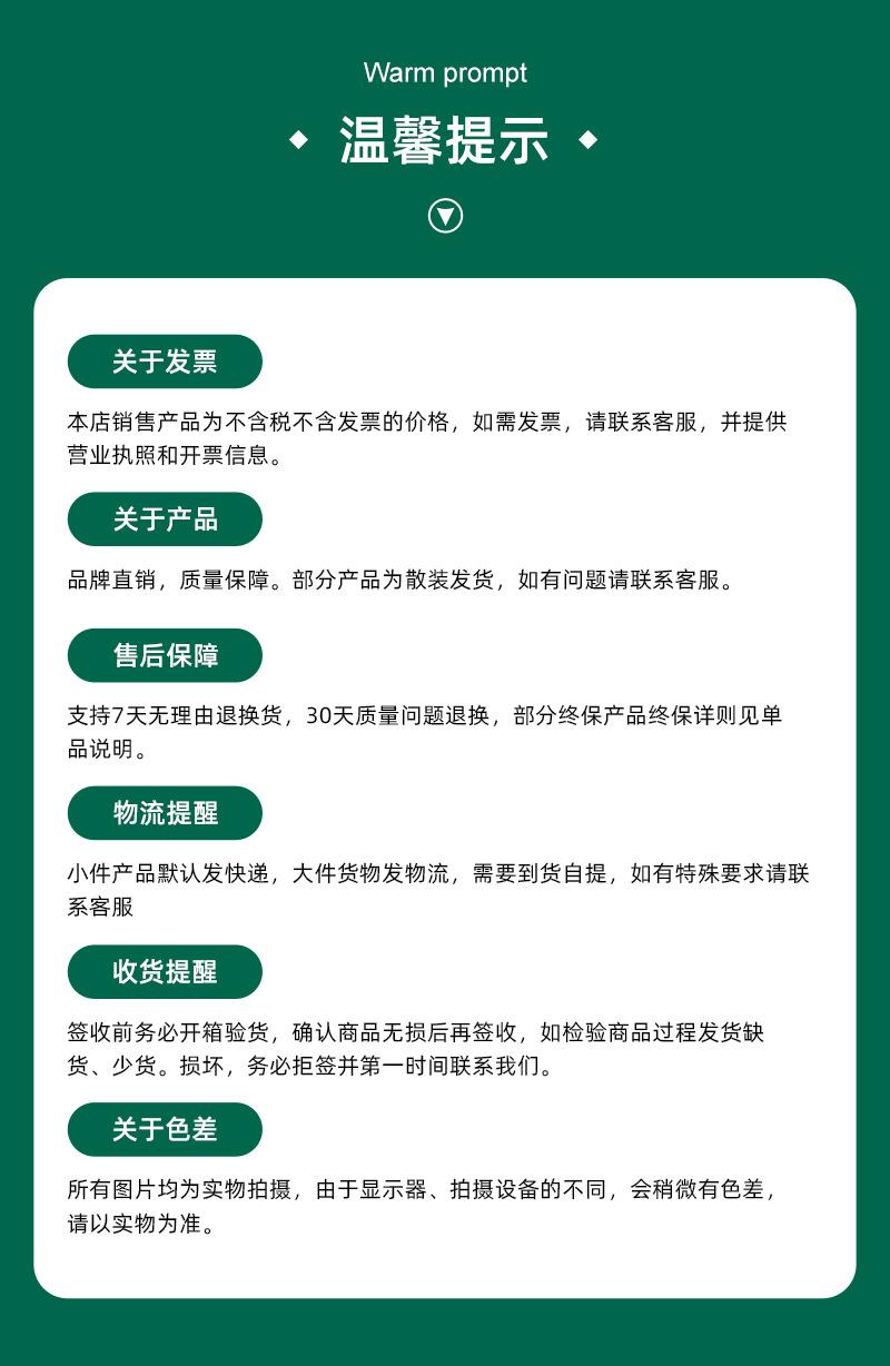 温馨提示