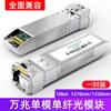Shanze Sfp Gigabit 10 Gigabit 100 Gigabit Fibra Óptica Puerto Eléctrico Multimodo Monomodo Núcleo Único Doble Núcleo Módulo Rj45 Puerto Óptico a Eléctrico
