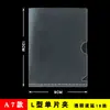 Carpeta de archivo transparente A5, carpeta con forma de L de una sola pieza, carpeta de bolsa de plástico, juego de goma dura de PVC, carpeta A5 de una sola pieza