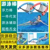 Venta al por mayor de Flotadores de natación, Distribución de sillas flotantes, Juegos de anillos flotantes, Flotadores de espuma para natación, Anillos anti-caída americanos