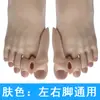 Separador de Dedos del Pie de Silicona Corrector para Juanetes, Corrección de Dedos, Anti-Desgaste, Transpirable, Separador de Dedos Elástico