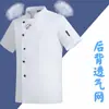 Roupa de Trabalho de Chef Manga Curta Masculina Malha Respirável Hotel Restaurante Cozinha Conjunto Completo de Uniformes de Chef para Verão