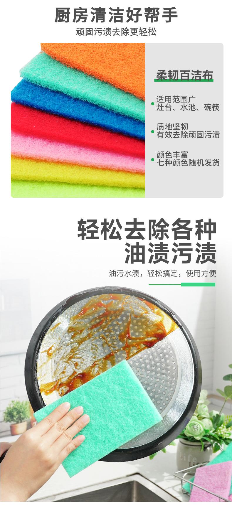 多彩百洁布详情页_02.jpg