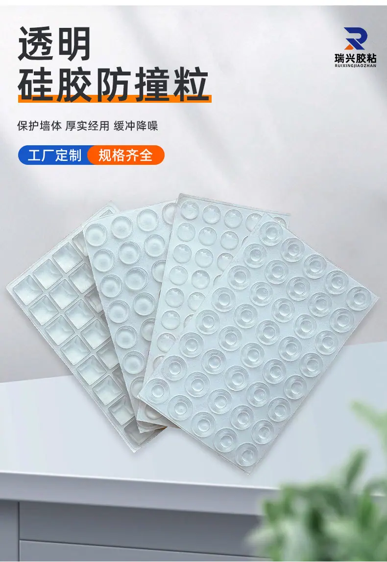 防撞垫
