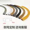 Ranura en forma de U de aleación de aluminio curvada Tira de borde metálico en forma de U Tira decorativa para techo arqueado Tira decorativa para pared de fondo Tira selladora de bordes