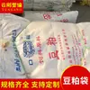 Venta al por mayor de Bolsas Tejidas de Segunda Mano, Bolsas Viejas de Piel de Serpiente, Bolsas Tejidas de Plástico de Desecho de Urea Grande para Alimento, Fabricantes