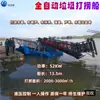 Pequeño Barco Automático para Recolección de Algas, Hierba de Río, Barco Cortador de Basura de Loto Flotante, Fabricante de Barcos de Limpieza