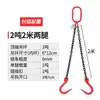 Eslinga de Cadena para Izaje Aparejo Gancho de Acero para Tubería Gancho de Apertura Grande Simple/Doble Gancho de Izaje Cadena de Izaje para Grúa