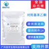 En Stock Fábrica 100g P-Hidroxiacetofenona Producto para el Cuidado de la Piel Polvo Cosmético Conservante Antibacteriano Cetona con Aroma Fresco