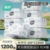 Papel Higiênico Úmido Zhi Hu 80 lenços*15 pacotes Lenços Úmidos Biodegradáveis para Banheiro Doméstico Masculino e Feminino Venda por Atacado em Volume