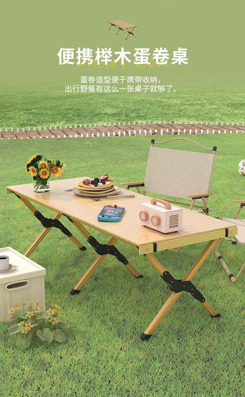 蛋卷桌野餐椅详情_08.jpg