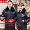Uniforme de Seguridad Ropa de Invierno Chaqueta de Algodón Engrosada con Forro Interior Conjunto de Abrigo de Algodón Ropa de Trabajo Azul Marino de Servicio Administración de Propiedades de Seguridad