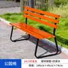 Sillas de Parque, Bancos para Exteriores, Sillas con Respaldo para Exteriores, Asientos de Ocio de Madera Maciza Anticorrosiva, Madera Plástica, Bancos para Patio Comunitario