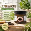 Activador de Suelo Fertilizante de Agua Negra Tipo Universal Agente Aflojador de Suelo para Plantas con Flor Mejora el Suelo Compactado y Activa el Suelo