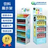 Expositores de Papel Personalizados de Fábrica para Bebidas y Jugos para Supermercados, Exhibidores Promocionales de Piso para Té y Cola, Expositores de Papel para Supermercados
