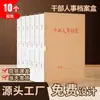 Caja de archivo de personal hecha de papel kraft engrosado, Caja de almacenamiento de documentos A4, Logo impreso personalizado, Fabricante de material de oficina