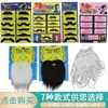 Barba Muito Grande Adultos Crianças Homens Cosplay Baile de Máscaras Oito Bigodes Adesivo de Barba Falsa