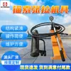 Soporte para Equipos de Tensión de Cables de Anclaje Personalizados, Equipos Neumáticos de Tensión de Cables de Anclaje, Equipos de Minería para Tensión de Cables de Anclaje