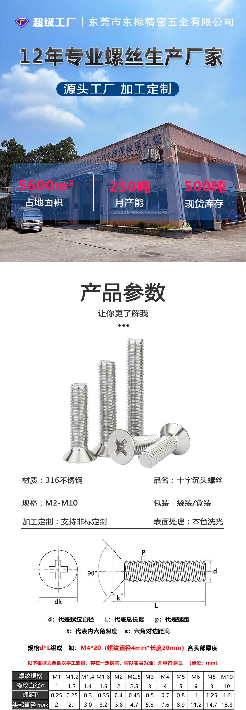 东标沉头新详情_01.jpg