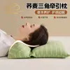 Almofada Triângulo com Casca de Trigo para Uso Doméstico, Almofada de Tração para Dormir com Suporte para Coluna Cervical, Almofada de Saúde Destacável para Adultos