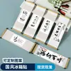 Imanes para Refrigerador de Rollo de Caligrafía con Texto, Imanes Decorativos para Refrigerador con Citas Famosas y Proverbios, Pegatinas de Estilo Vintage, Pedido al por Mayor para Nuevo Estilo Chino