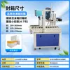 Máquina Selladora de Caja de Espuma Automática Completa, Cinta de Embalaje para Sellado Lateral, Papel, Frutas, Mariscos Frescos, Hielo, Carne de Res, Caja Termosellable