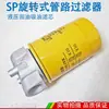 Elemento de Filtro de Tubería Tipo Rotatorio SP SPX/SP-06/08*10/25 Purificador de Aceite Filtro de Aceite de Retorno Hidráulico