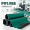 Alfombrilla Antiestática ESD Verde para Escritorio Goma Antiestática 2mm 3mm 5mm Alfombrilla para Banco de Trabajo Lámina de Goma Conductora