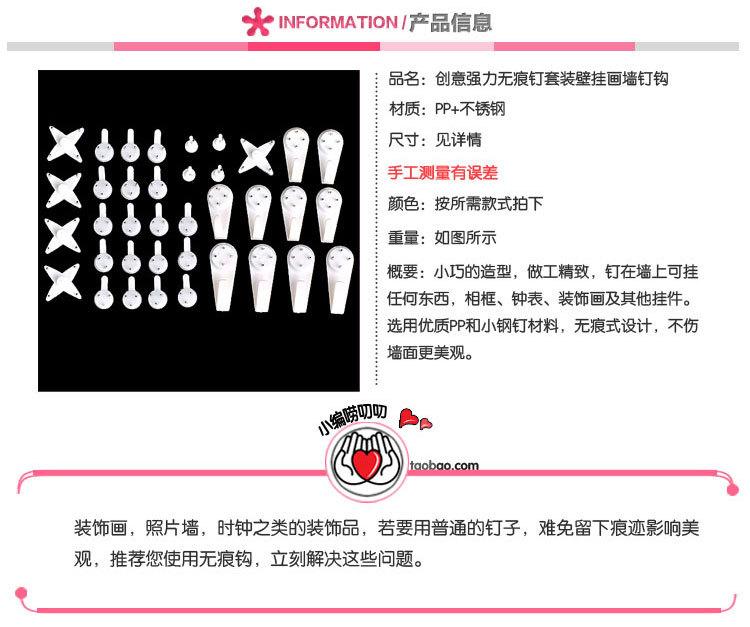 无痕钉2 (1).jpg