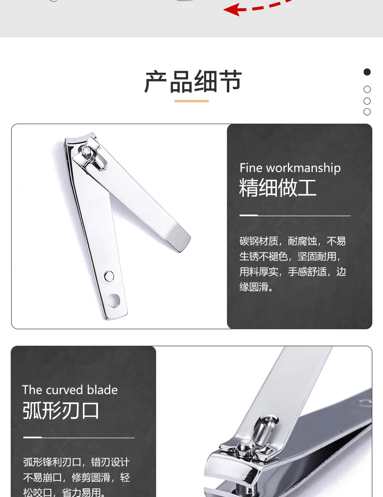 0817指甲钳详情页_08.gif