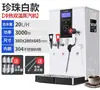 Calentador de Agua a Vapor, Espumador de Leche Comercial, Calentador de Agua de Acero Inoxidable, Máquina de Vapor con Calefacción y Control de Temperatura para Cafetería y Tienda de Té con Leche