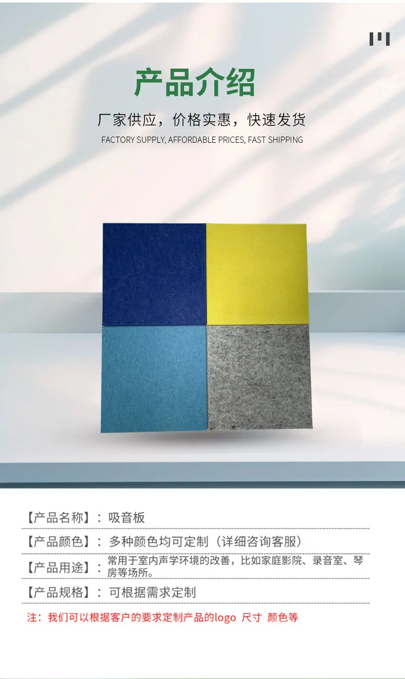 01毛毡吸音板_08.jpg