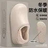 Pantuflas de algodón impermeables y antideslizantes para mujer, nuevo modelo 2026, para el hogar y exteriores de invierno, felpa, cálidas, forradas de polar, pantuflas de algodón para pareja para hombre