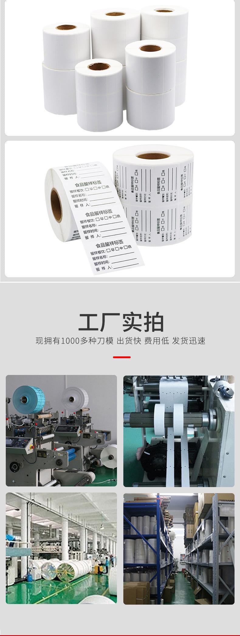 铜版标签打印纸80_85_08.jpg