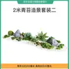 Musgo artificial para interiores, ajuste suave, traje de micro paisajismo, combinación, ventana, pasillo, musgo falso, planta verde, decoración de paisajismo