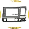 Adequado para 06-11 Honda CIVIC REBON Civic carro Android painel de navegação de tela grande painel de DVD modificação