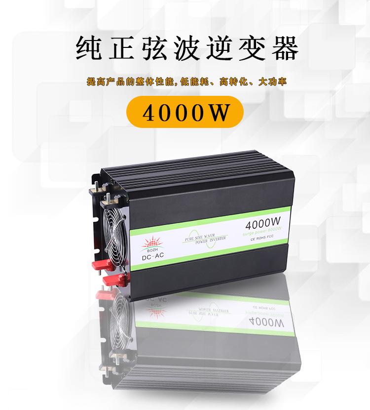 4000W详情1.jpg
