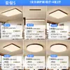 Lámpara de techo para dormitorio estilo vintage, luz simple para estudio estilo japonés dormitorio principal, accesorio de iluminación redondo ultradelgado de madera de nogal para sala de estar, iluminación para toda la casa