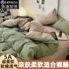 Juego de cuatro piezas de sábanas, funda de edredón, algodón lavado de color liso, juego de tres piezas de sábanas ajustables, ropa de cama para cama de 40,9 m