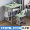 Escritorio y silla de altura ajustable para estudiantes de primaria y secundaria, adecuados para clases de tutoría, clases de capacitación y escuelas