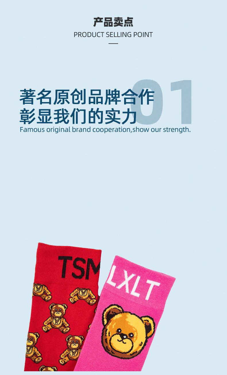 袜子3_03.jpg