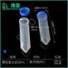 Tubos de Centrifugación de 2 ml/5 ml/7 ml/50 ml con Escala, Tubos de Ensayo de Plástico Desechables, Fondo Redondo, Fondo Cónico