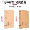 Caja de archivo para ciencia y tecnología caja de archivo de papel sin ácido nuevo estándar caja de datos para ciencia y tecnología producción caja de almacenamiento de documentos A4 venta al por mayor