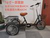 Triciclo para Ancianos Pedal Pequeño Mediana Edad y Ancianos Humano Portátil Triciclo de Pedal Bicicleta para Adultos Cargo