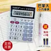 Calculadora Modelo de Voz Pronunciación Humana Útiles Escolares de Oficina Contabilidad Máquina de Cálculo Nueva Portátil