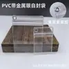 Bolsa de PVC con Agujero Parcial Auto-Sellante con Anillo Metálico, Bolsa Selladora Antioxidación para Joyería, Bolsa de Empaque para Llaveros, Bolsa Selladora