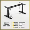 Patas de Mesa Eléctricas Ajustables Transfronterizas, Soporte de Banco de Trabajo Ajustable de Doble Motor, Marco de Mesa Ajustable, Juego Completo de Patas Ajustables